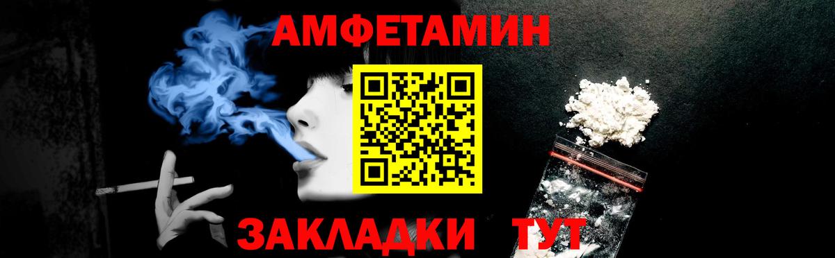 АМФ Розовый Раменское
