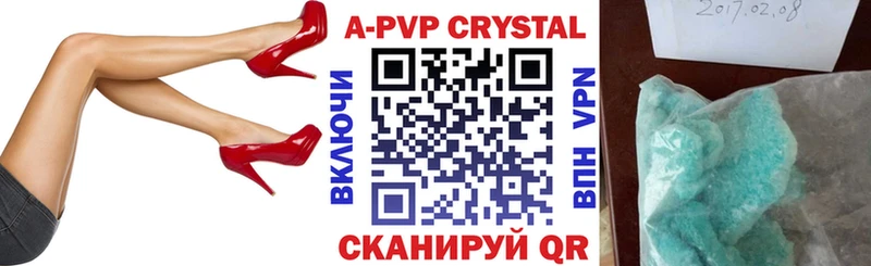 А ПВП Crystall Раменское