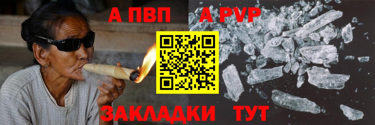 А ПВП крисы CK  Alfa_PVP  Раменское  APVP СК КРИС  Вход с VPN  Альфа ПВП VHQ 