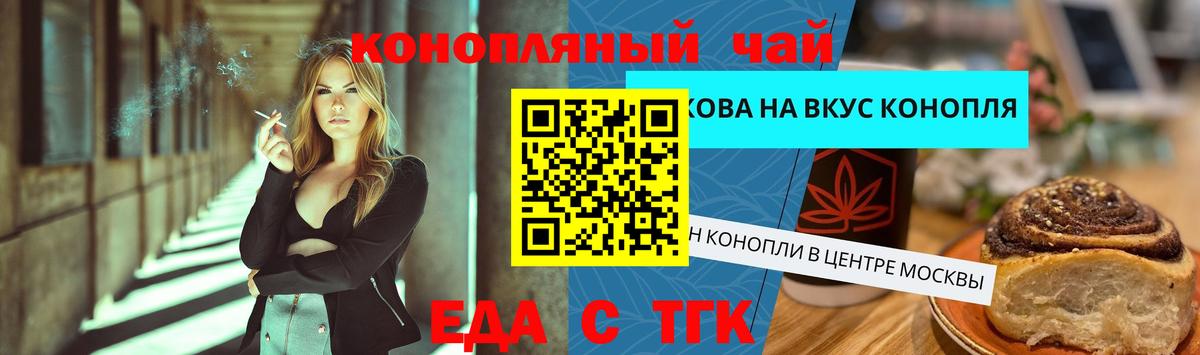 Canna-Cookies конопля Раменское