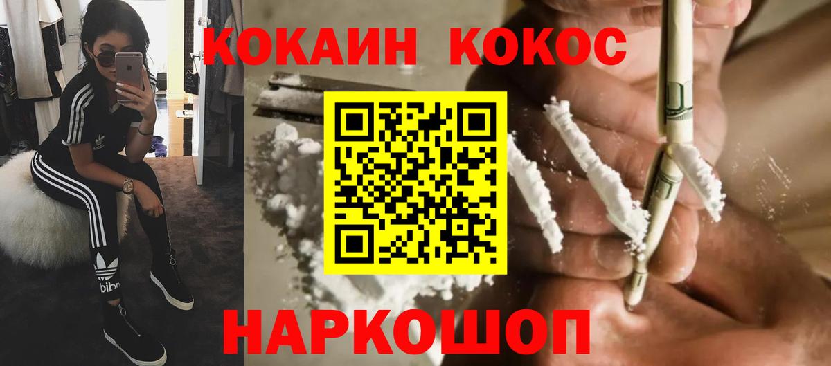 COCAIN Колумбийский  КОКАИН FishScale  Вход с VPN  КОКАИН  где купить   Раменское 