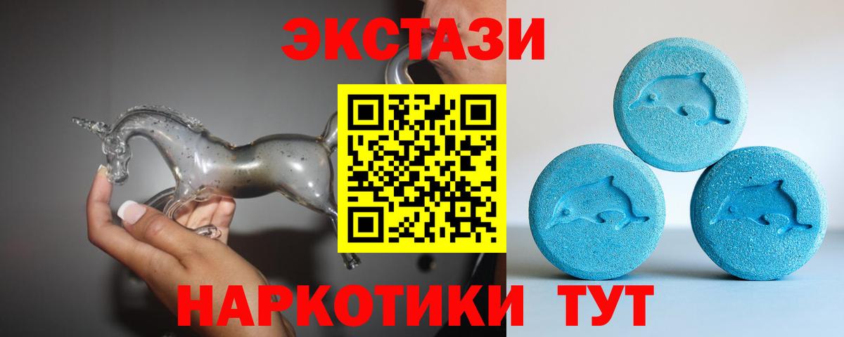 ЭКСТАЗИ mix  Экстази  Вход с VPN  Раменское  Экстази 300 mg 