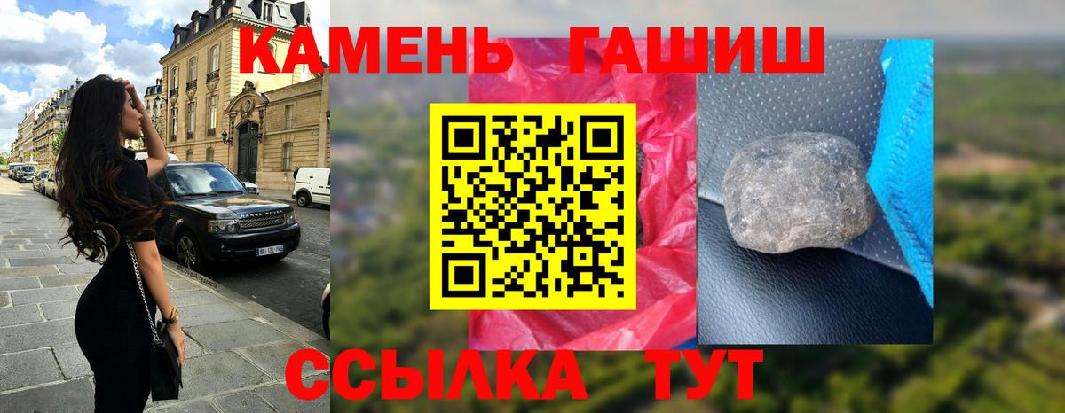 Раменское  ГАШИШ гарик  ГАШИШ хэш  Вход с VPN 