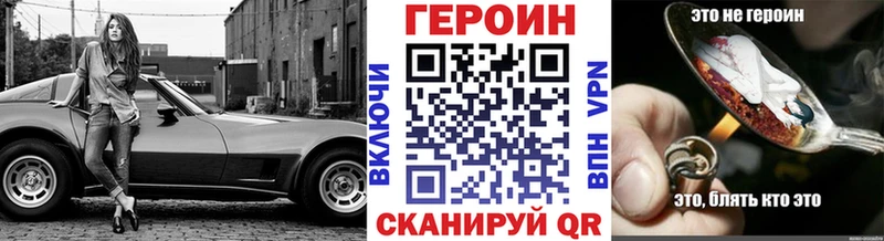 Героин VHQ Раменское