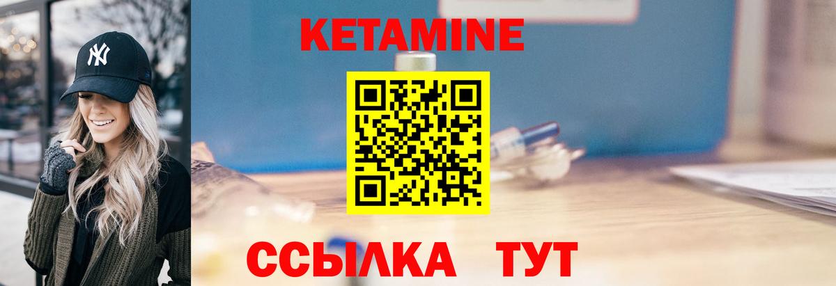 Раменское  нарко площадка наркотические препараты  Вход с VPN  КЕТАМИН ketamine 