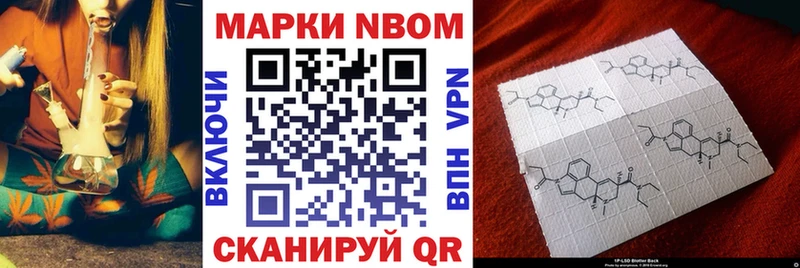Марки N-bome 1,8мг  Раменское 