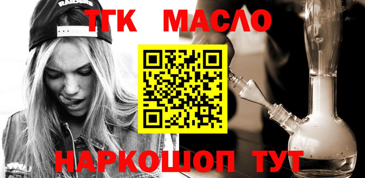 Дистиллят ТГК вейп  Вход с VPN  Дистиллят ТГК гашишное масло  Раменское 