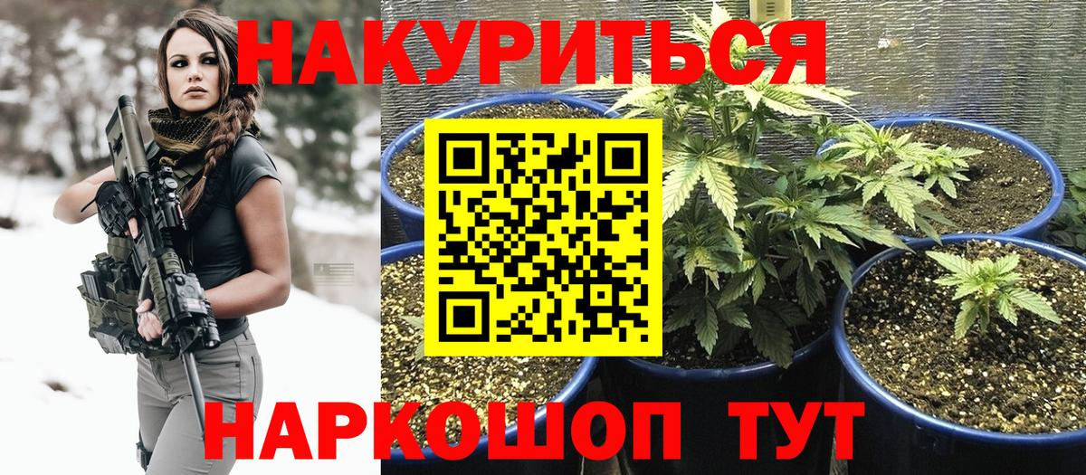 Каннабис марихуана  Вход с VPN  Канабис семена  Раменское 